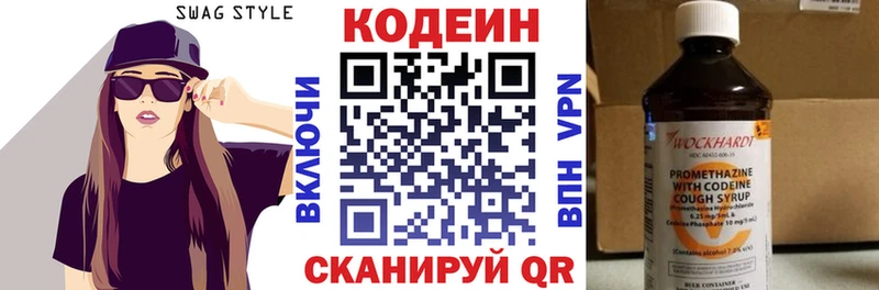 кракен   Мантурово  Кодеиновый сироп Lean напиток Lean (лин) 