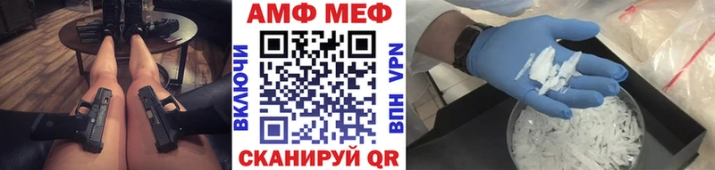 Метамфетамин мет  Мантурово 
